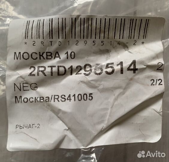 Рычаг передний верхний левый А2043304311 w203-204