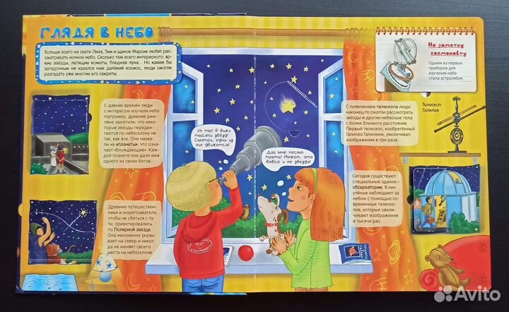 Энциклопедия с окошками 