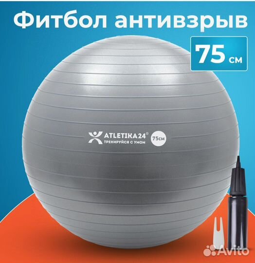 Гимнастический мяч