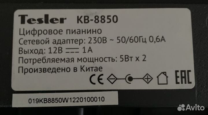 Цифровое пианино Tesler kb 8850