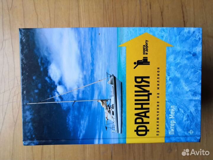 Книги про путешествия