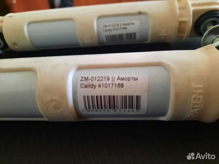 Амортизаторы на стиральную машину Candy