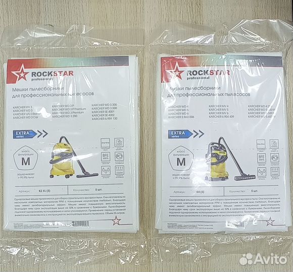 Фильтр-мешки для пылесосов Karcher