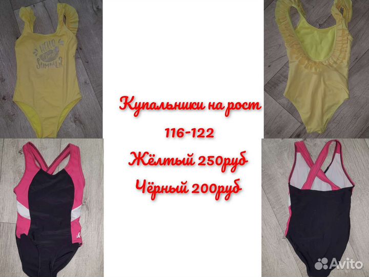 Купальник для девочки