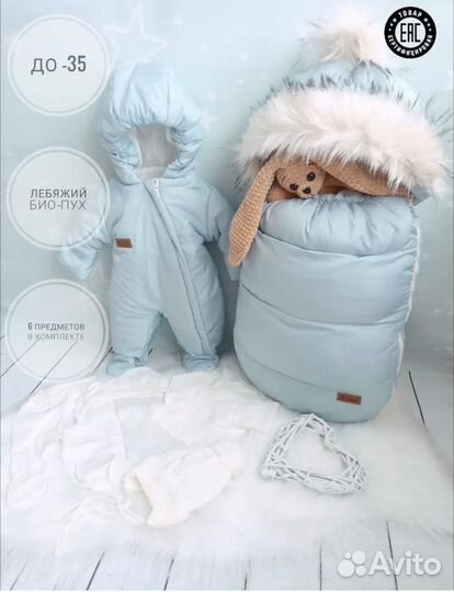 Конверт на выписку зимний для новорожденного