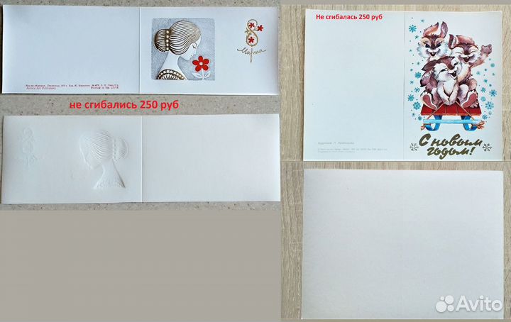 Открытки СССР Похитонова Коробова и др (9)