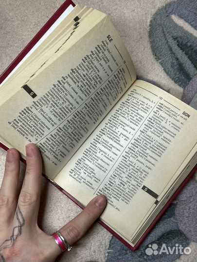 Словарь англо-русский и русско-английский