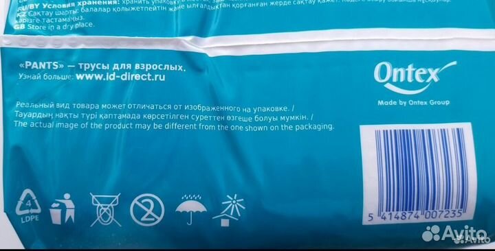 Подгузники трусы для взрослых м