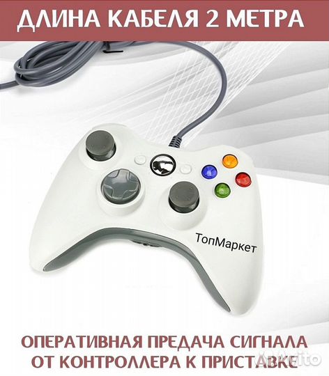 Геймпад Xbox 360