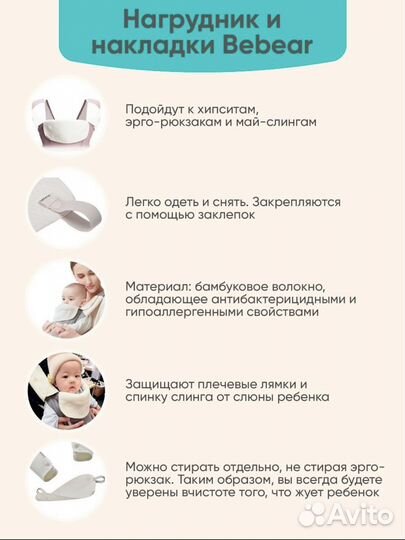 Накладки для кенгуру, эрго-рюкзак