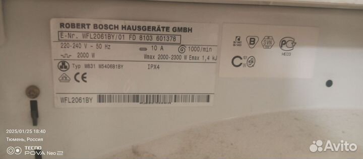 Стиральная машина bosch