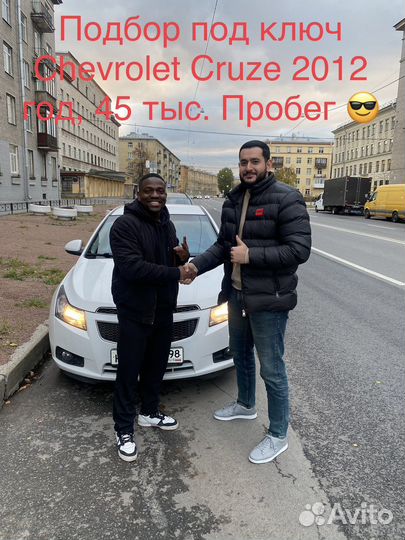 Автоподбор, подбор под ключ, диагностика