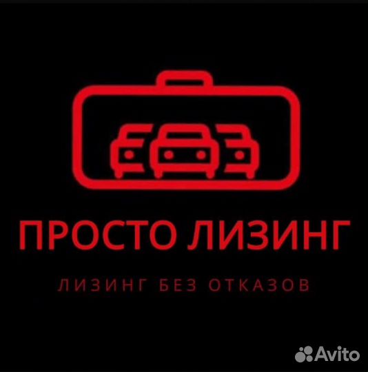 Аренда авто с выкупом без отказов