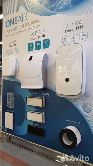 Вентиляционный приточно-очистительный мультикомпле