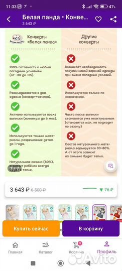 Конверт-трансформер на выписку осень-зима-весна