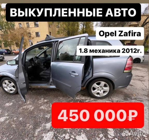 Срочный выкуп авто в любом состоянии