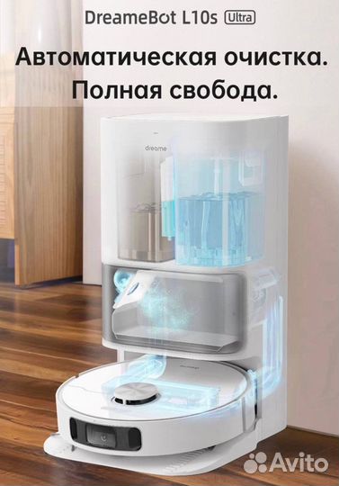 Моющий робот-пылесос Dreame Bot L10s Ultra (EU)