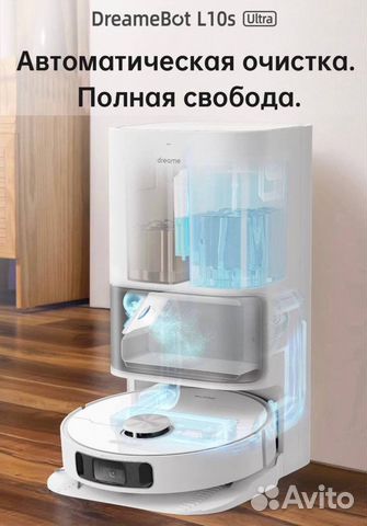Моющий робот-пылесос Dreame Bot L10s Ultra (EU)