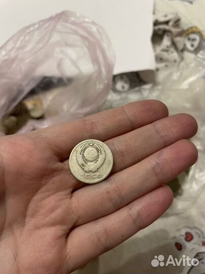 20 копеек 1961 год