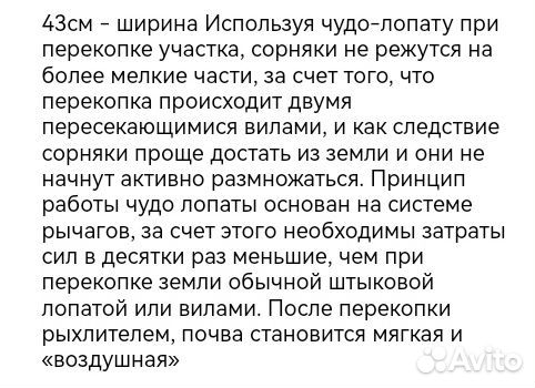 Чудо лопата