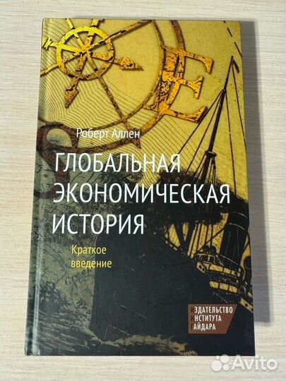 Лучшие экономические книги