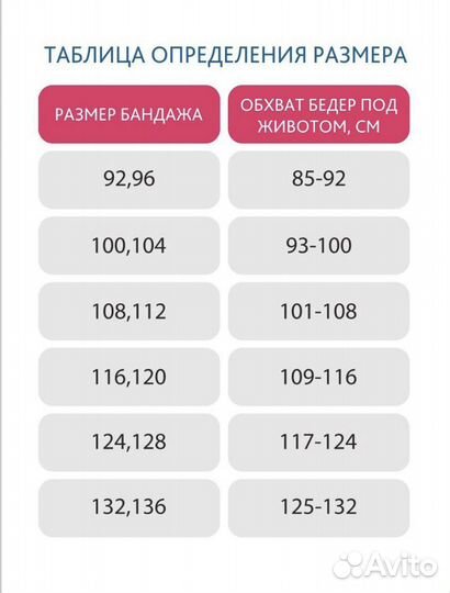 Бандаж для беременных универсальный 2 в 1