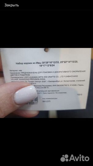 Корзина плетеная большая