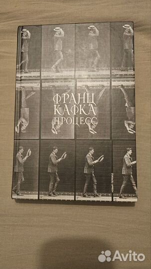 Книга Франц Кафка Процесс