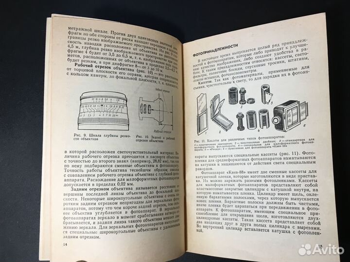 Фотоаппараты, фотопринадлежности, фотосъемка, 1986