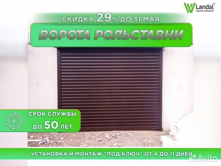 Гаражные ворота
