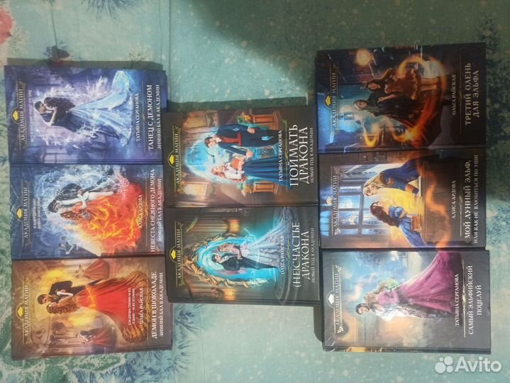 Серия книг Академия магии