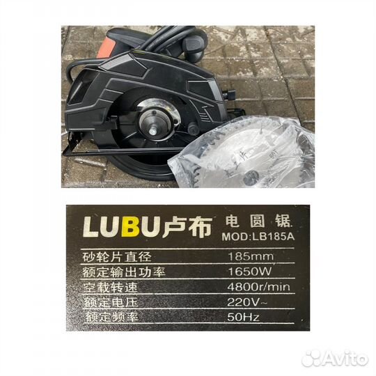 Пила ручная циркулярная