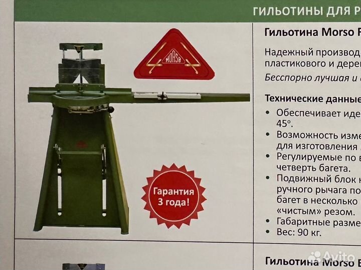 Багетный бизнес