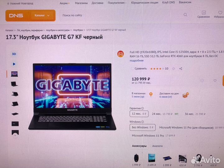 New Игровой 17.3 gigabyte G7 KF RTX 4060 8Gb