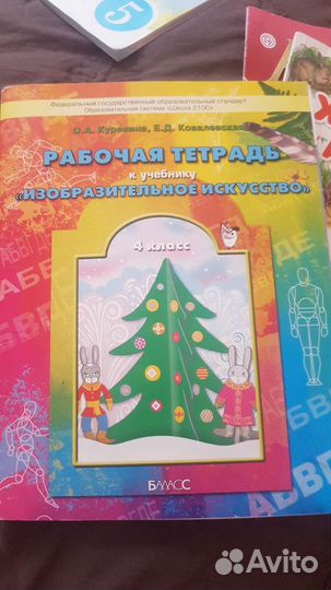 Рабочие тетради 4 класс