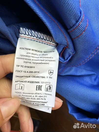 Спецодежда летняя мужская Восток сервис