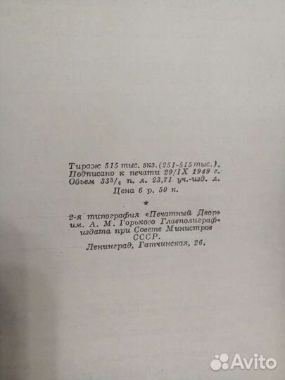 Собрание сочинений Ленина