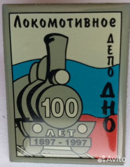 70 лет газете Псковская правда и другие