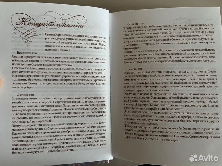 Записная книжка