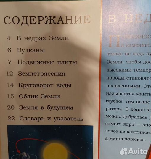 Детские книги-панорамы