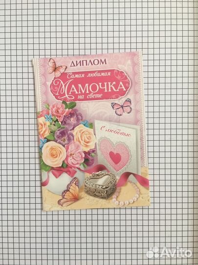 Памятные дипломы новые