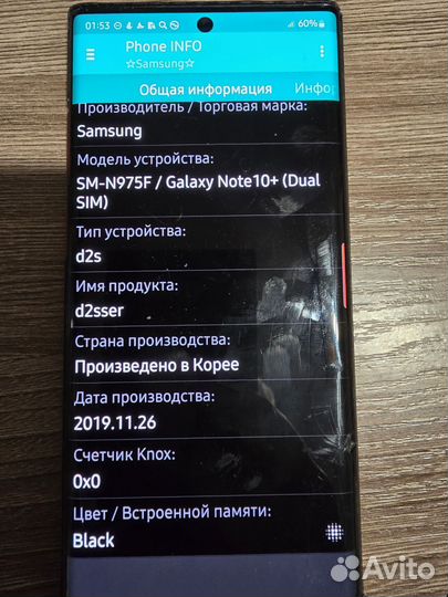 Samsung Galaxy Note 10+ Star Wars Special Edition, 12/256 ГБ