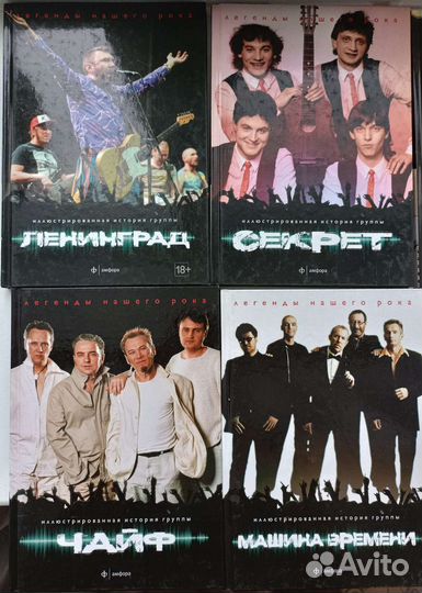 Книги Рок Панк Метал