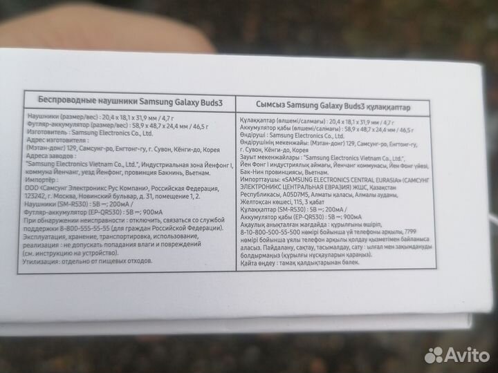 Samsung Galaxy Buds3