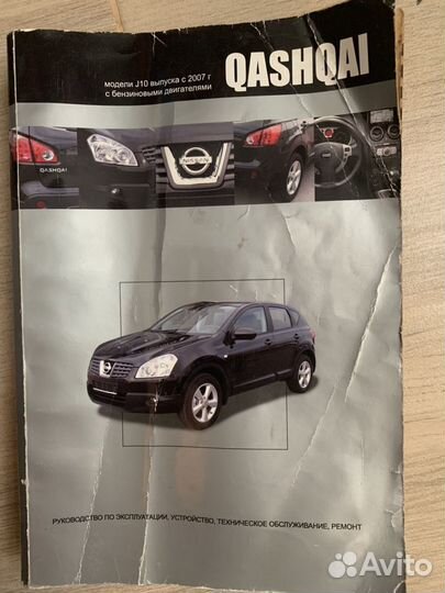 Книга по ремонту автомобиля