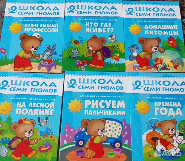 Курс Школа семи гномов 2+