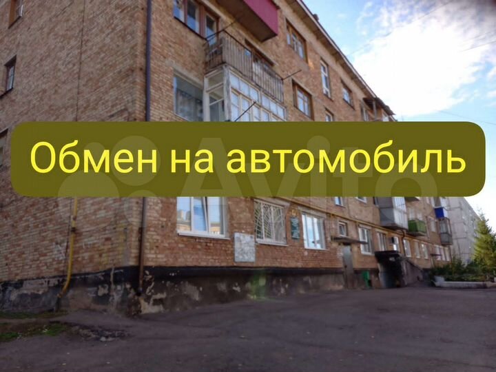 Комната 24,5 м² в 1-к., 4/4 эт.