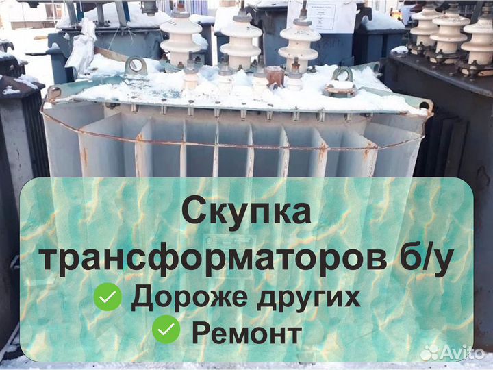 Трансформатор тмг63/10