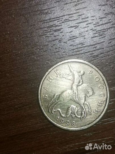 50 копеек 1998 сп