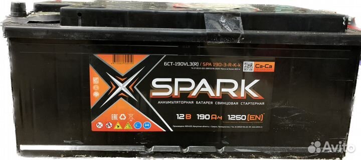 Аккумуляторы для грузовиков 190 ампер